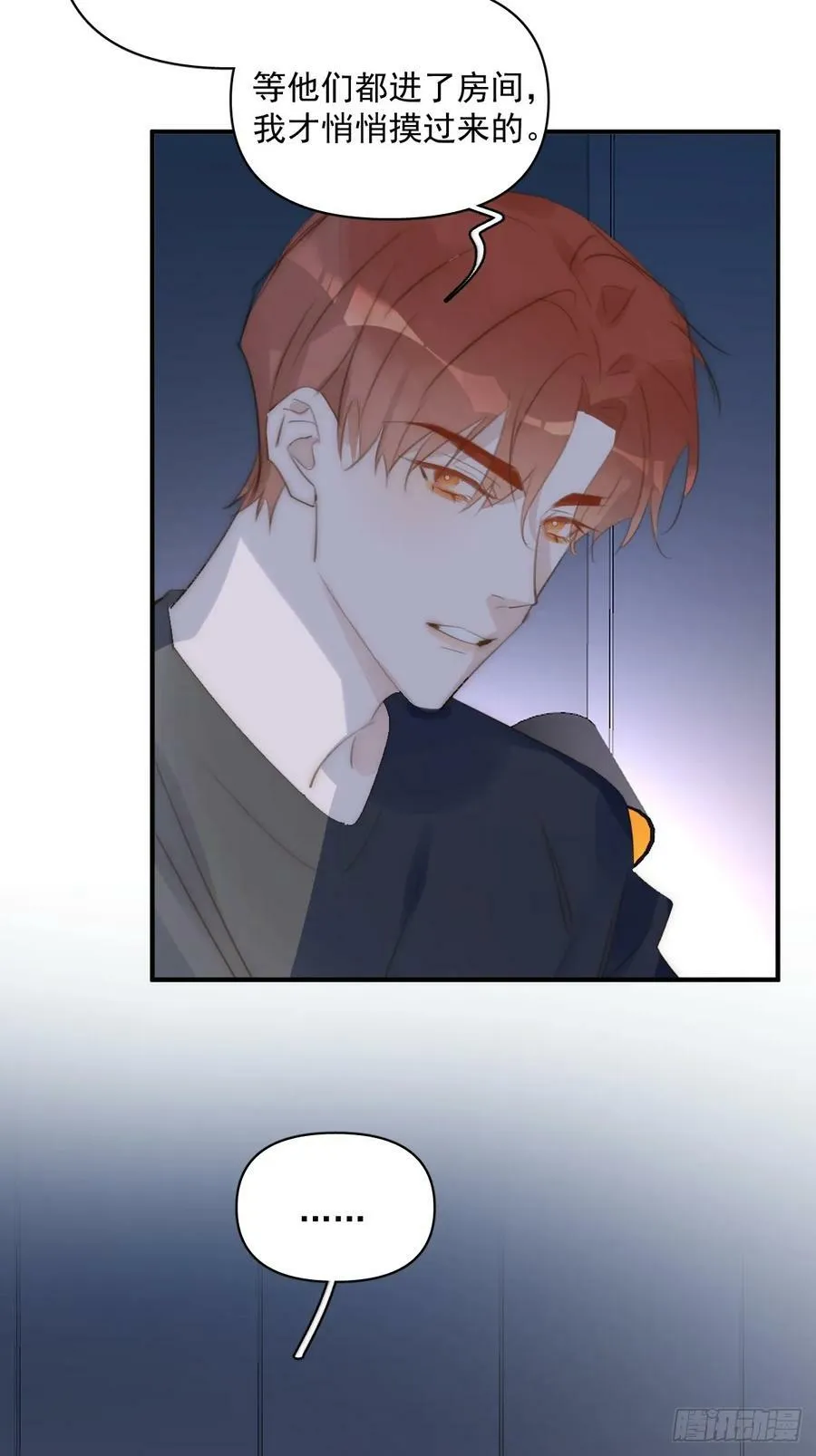 第84话 语不惊人死不休 第3页