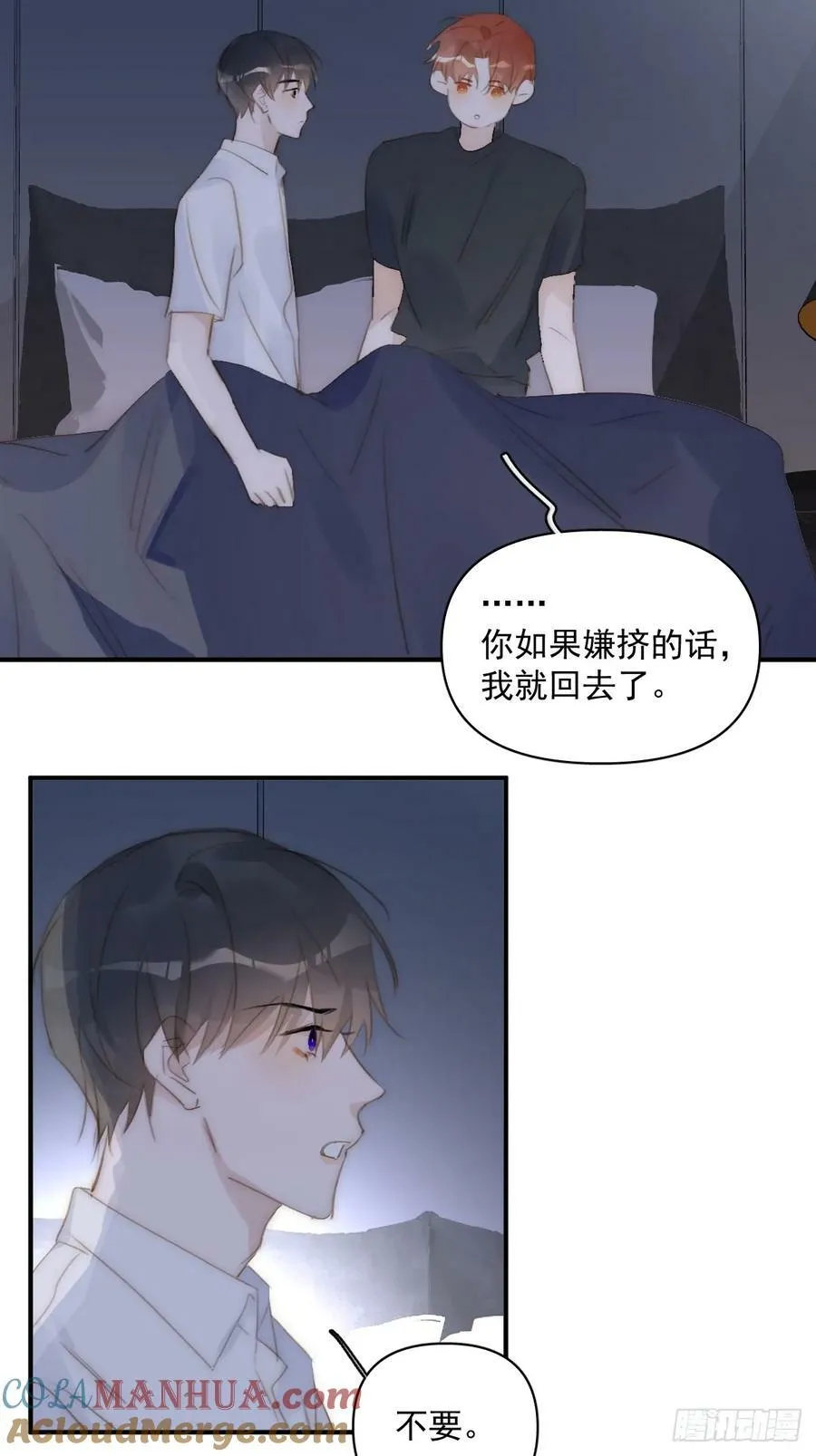 第84话 语不惊人死不休 第4页