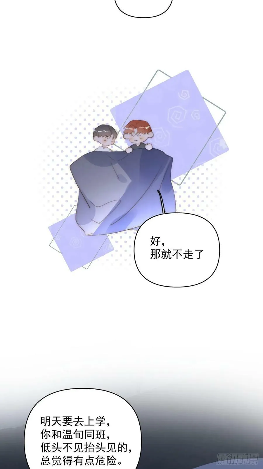 第84话 语不惊人死不休 第5页