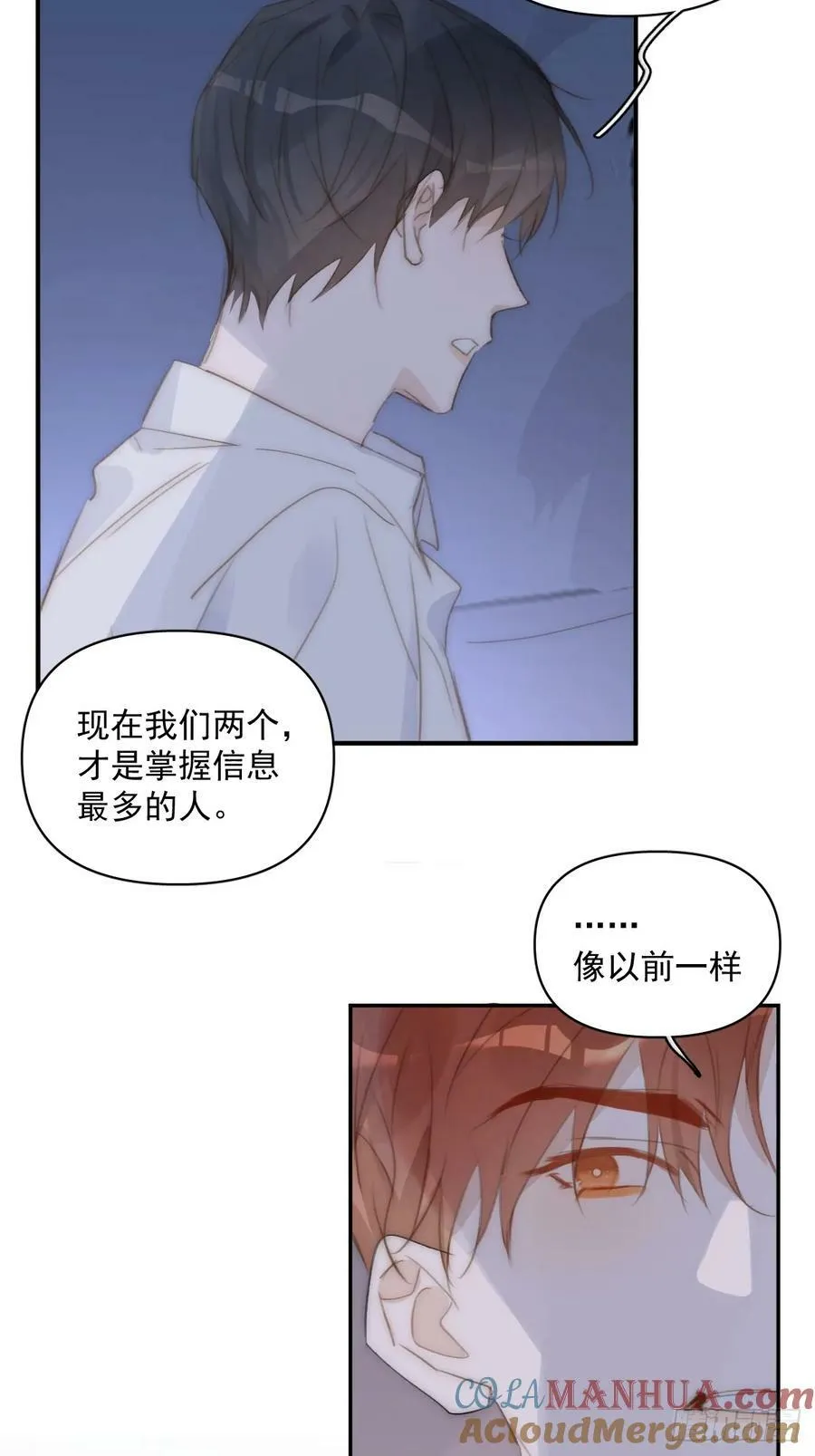 第84话 语不惊人死不休 第7页