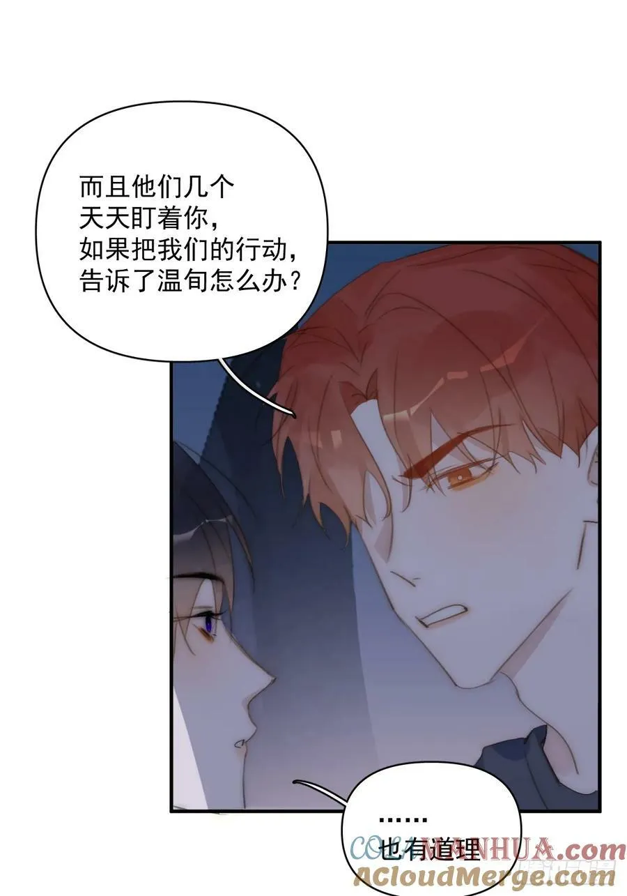 第84话 语不惊人死不休 第10页