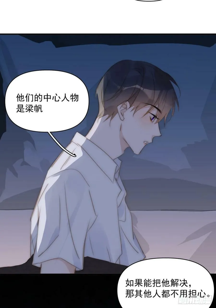 第84话 语不惊人死不休 第11页