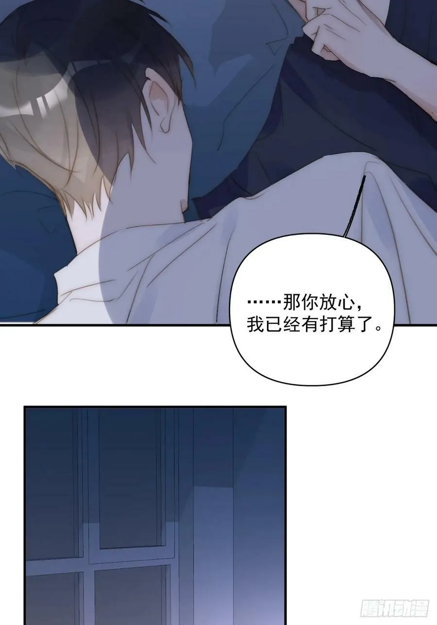 第84话 语不惊人死不休 第14页