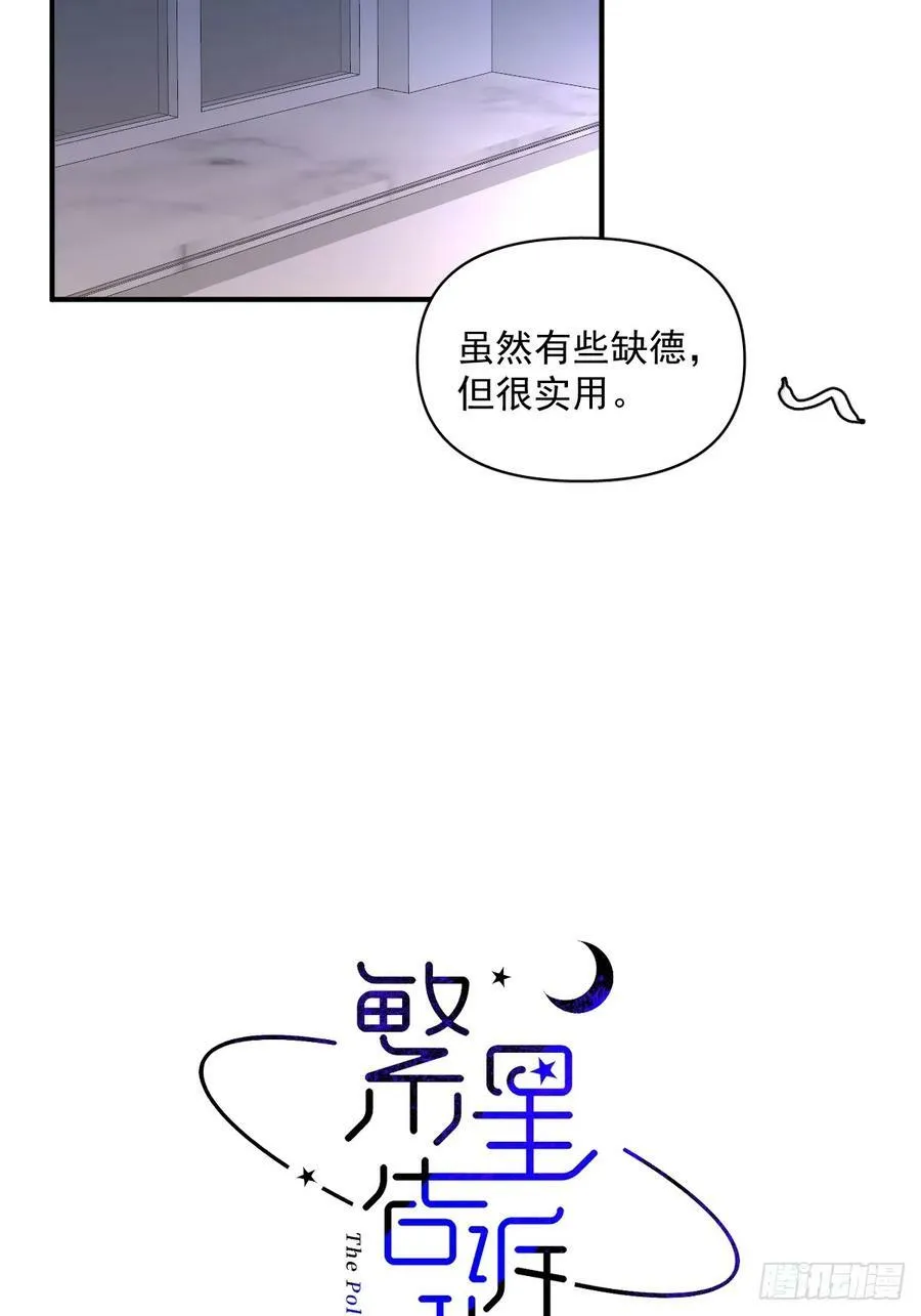 第84话 语不惊人死不休 第15页