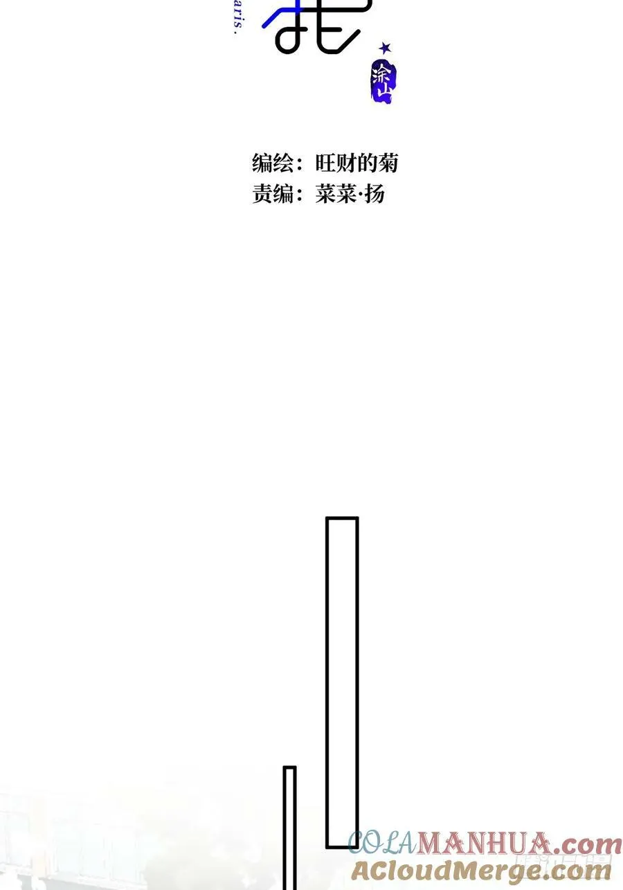 第84话 语不惊人死不休 第16页