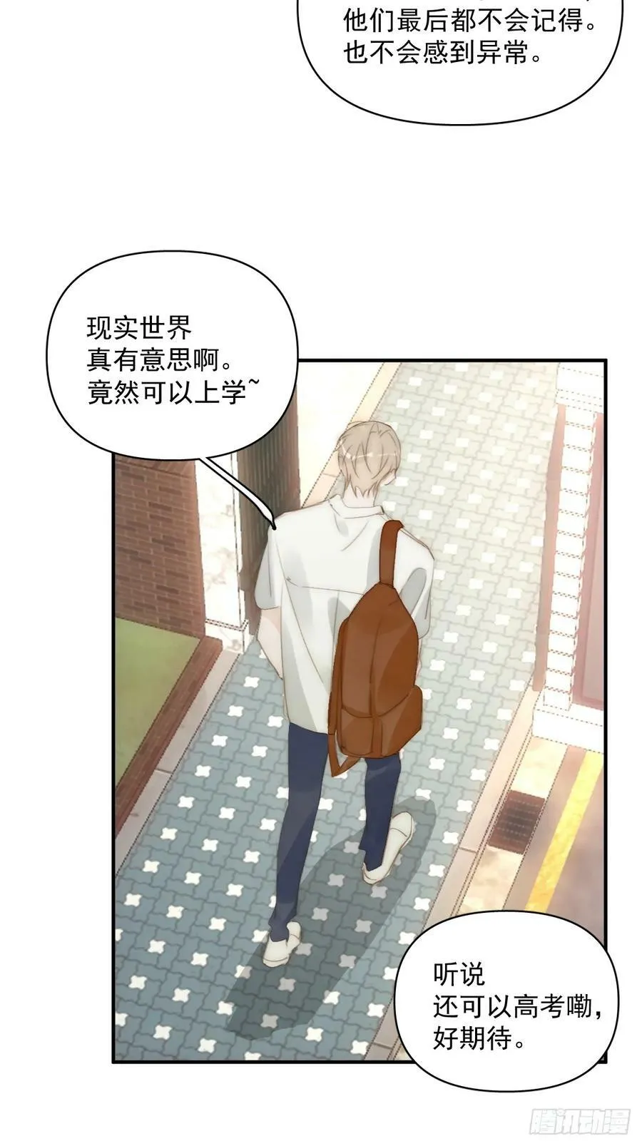 第84话 语不惊人死不休 第23页