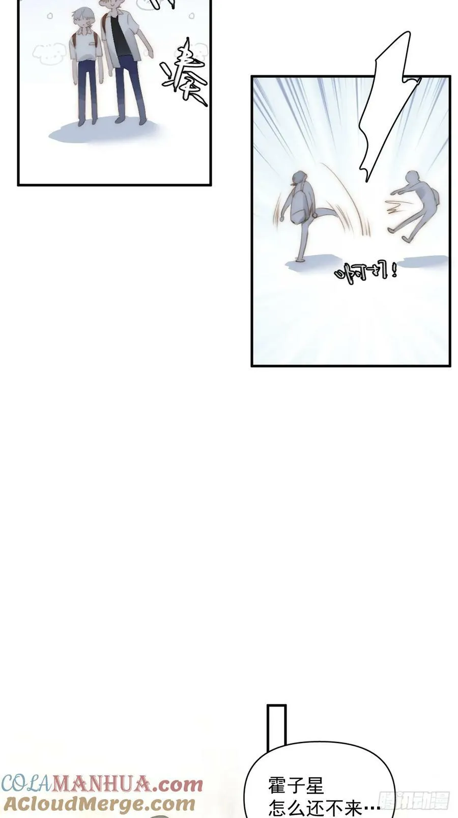 第84话 语不惊人死不休 第25页