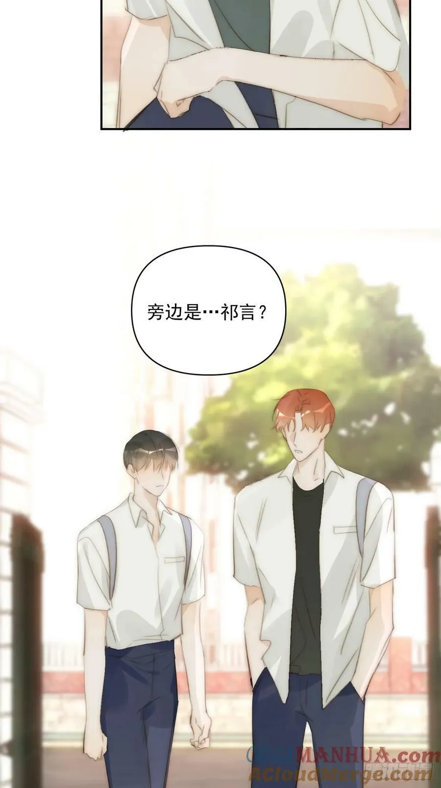 第84话 语不惊人死不休 第28页