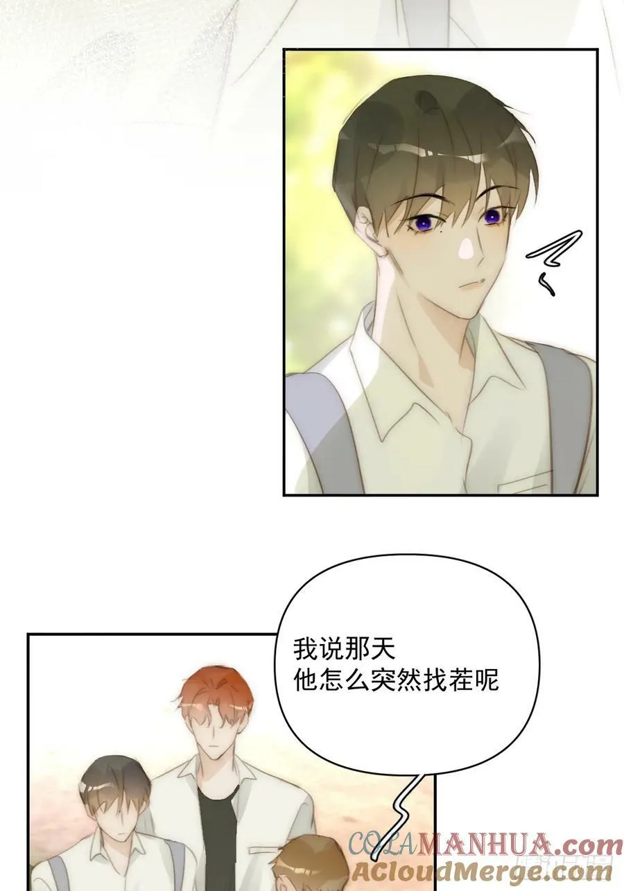 第84话 语不惊人死不休 第31页