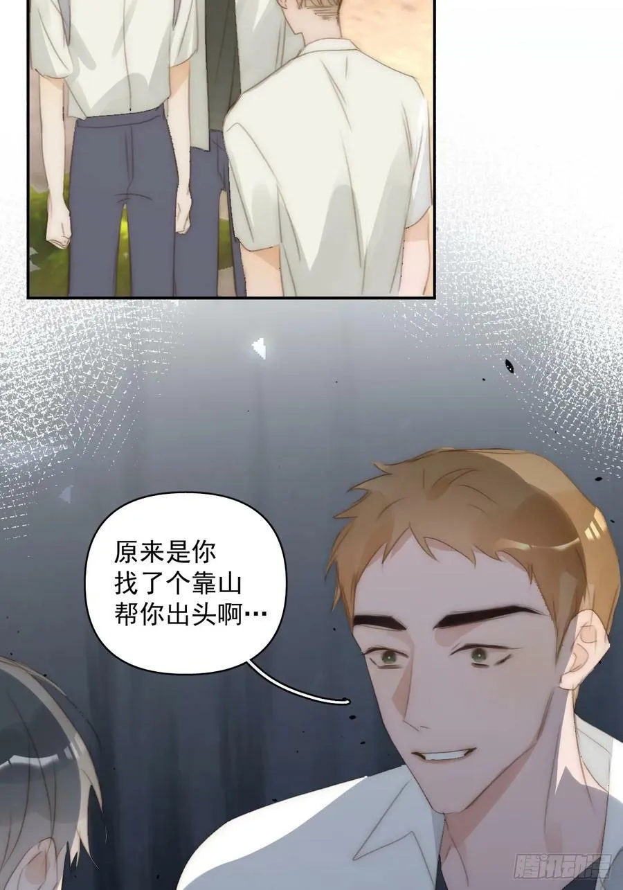 第84话 语不惊人死不休 第32页