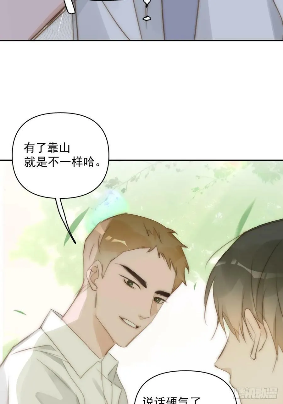 第84话 语不惊人死不休 第36页