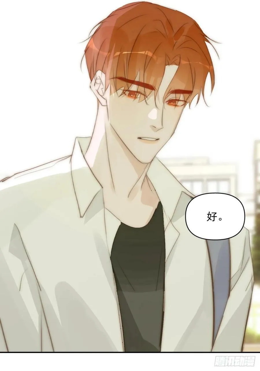 第84话 语不惊人死不休 第42页