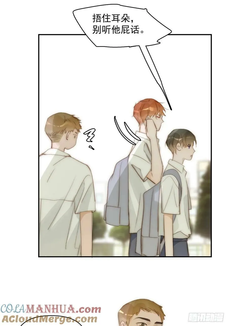 第84话 语不惊人死不休 第43页
