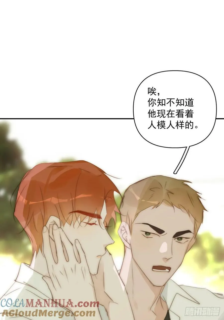 第84话 语不惊人死不休 第46页