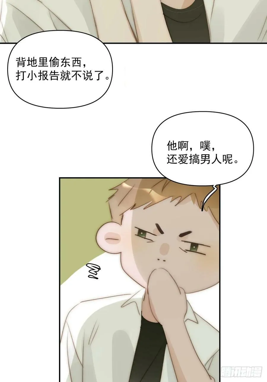 第84话 语不惊人死不休 第47页