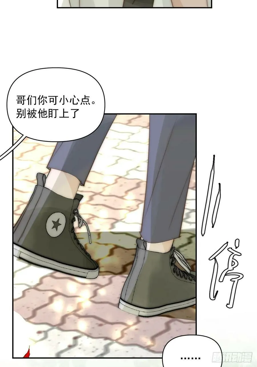 第84话 语不惊人死不休 第48页