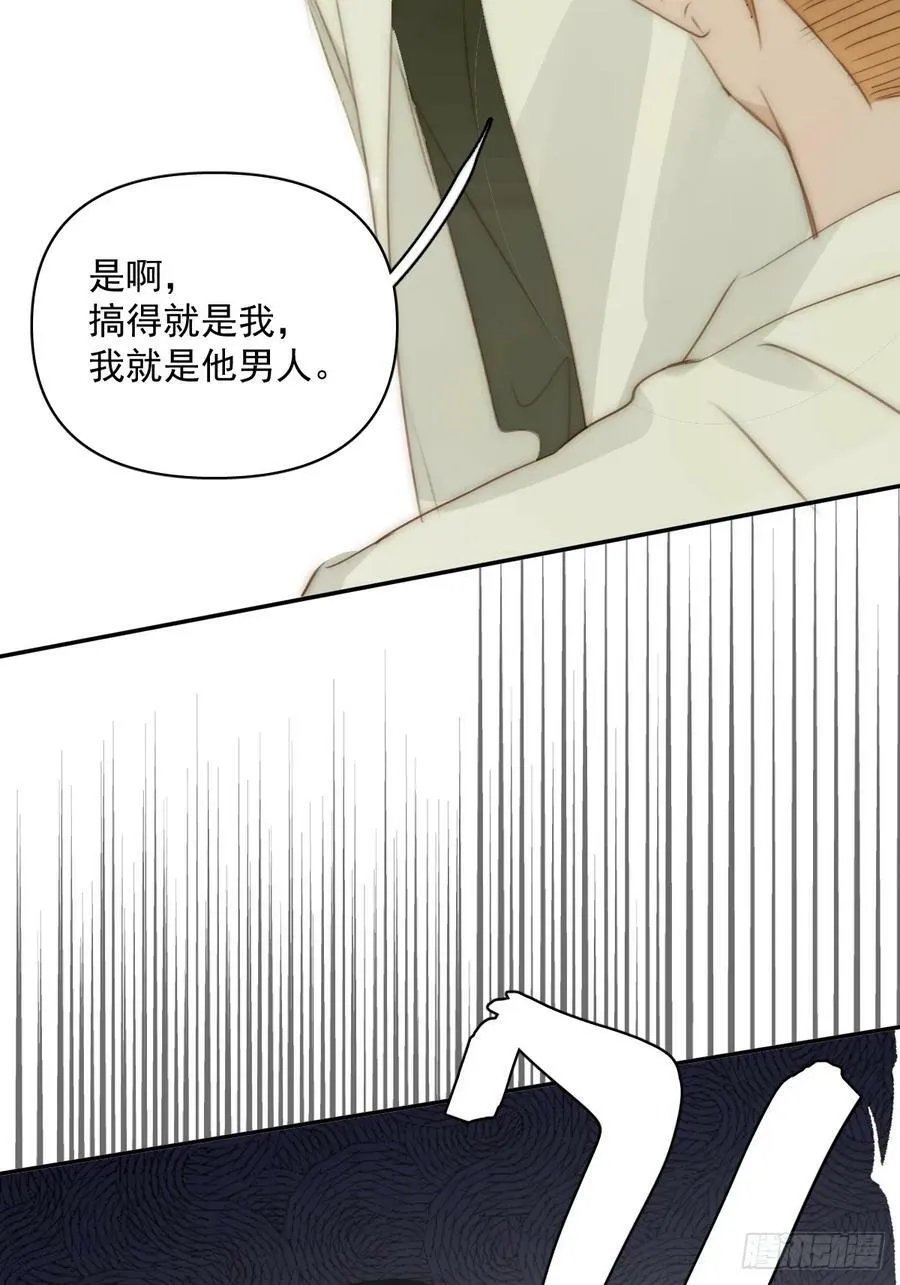 第84话 语不惊人死不休 第50页