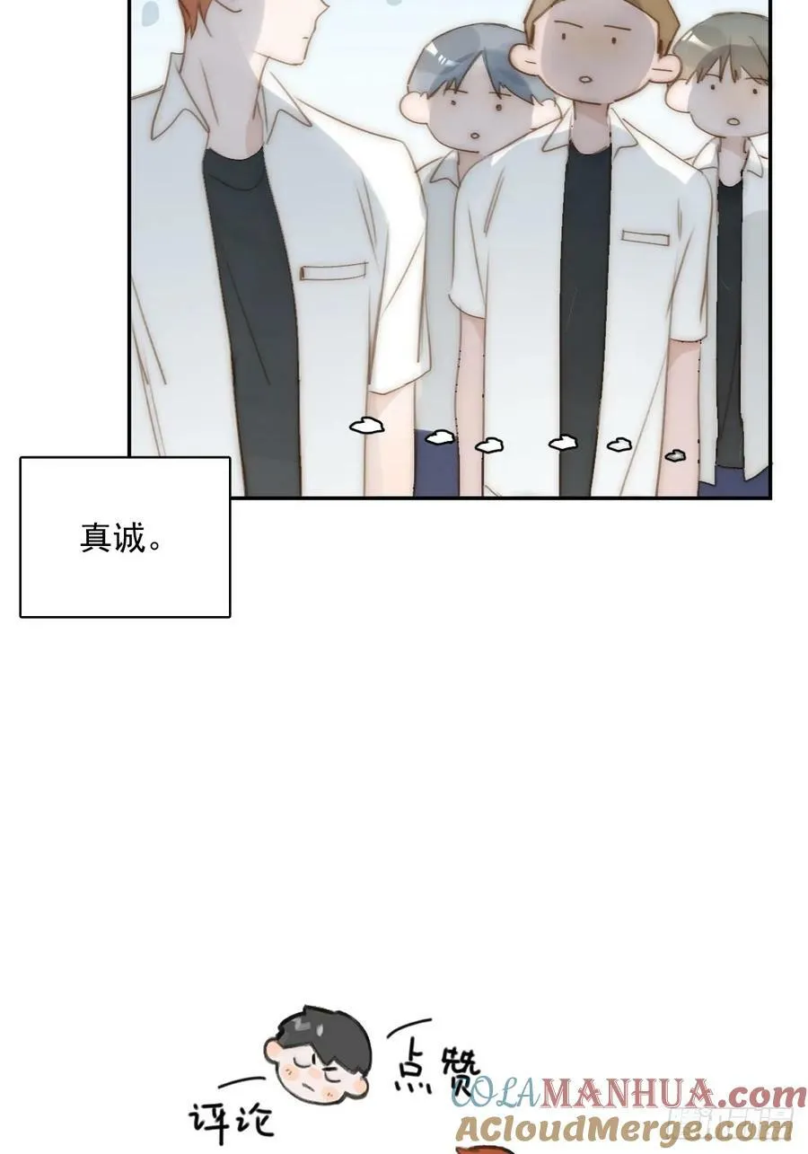 第84话 语不惊人死不休 第52页