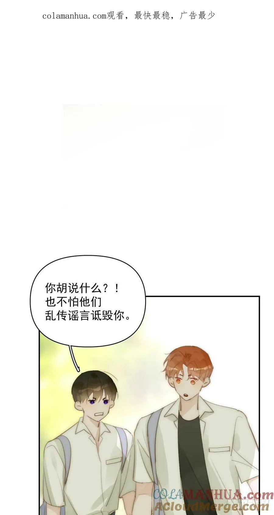 第85话 发疯 第1页