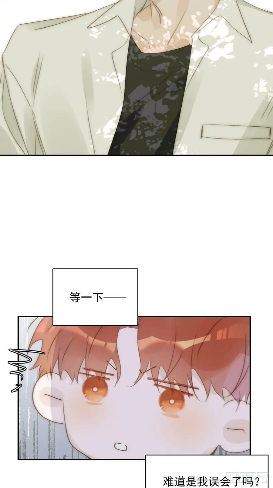第85话 发疯 第3页