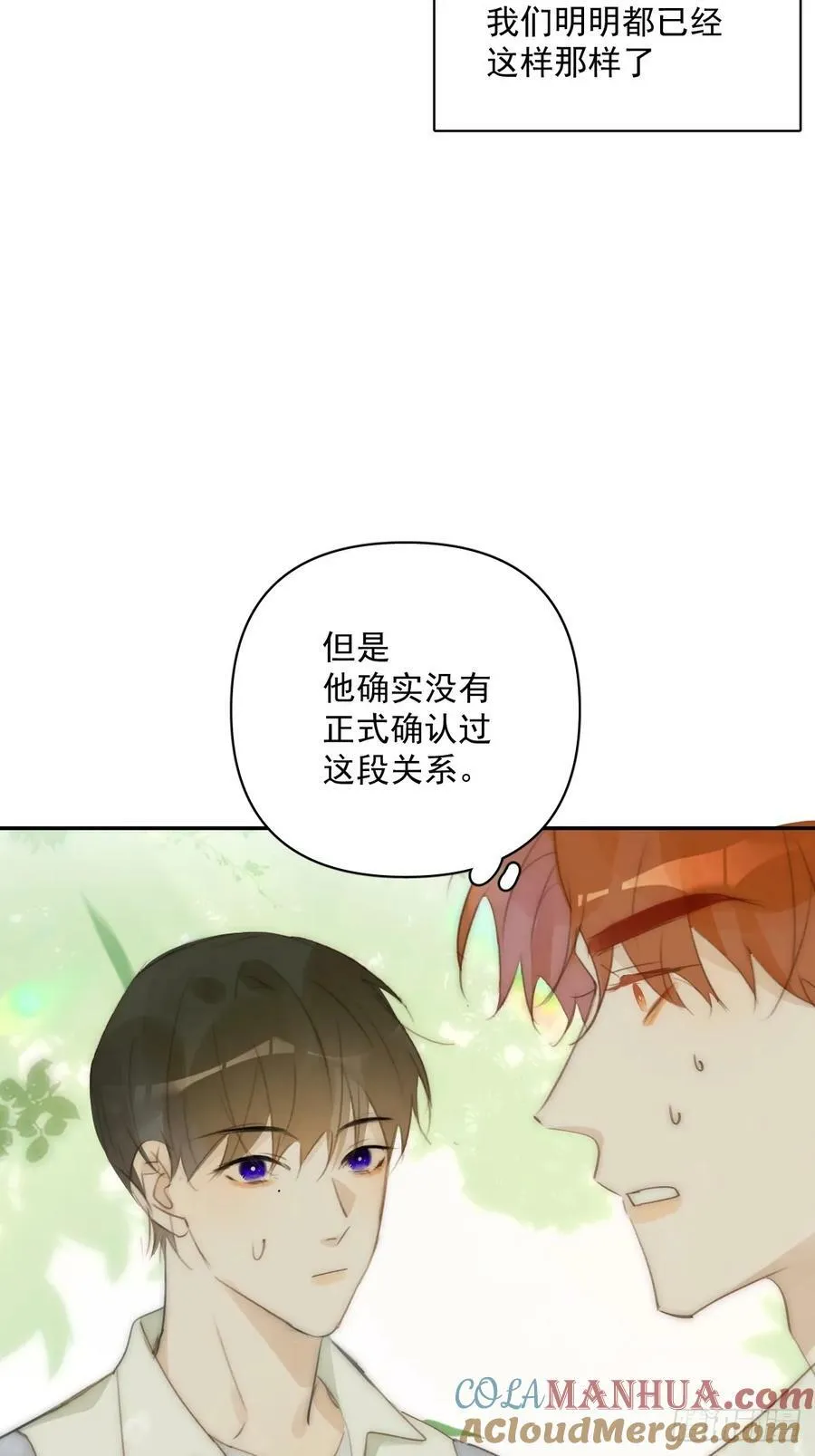 第85话 发疯 第4页
