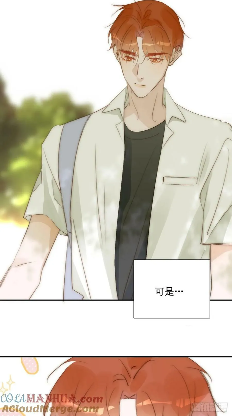 第85话 发疯 第7页
