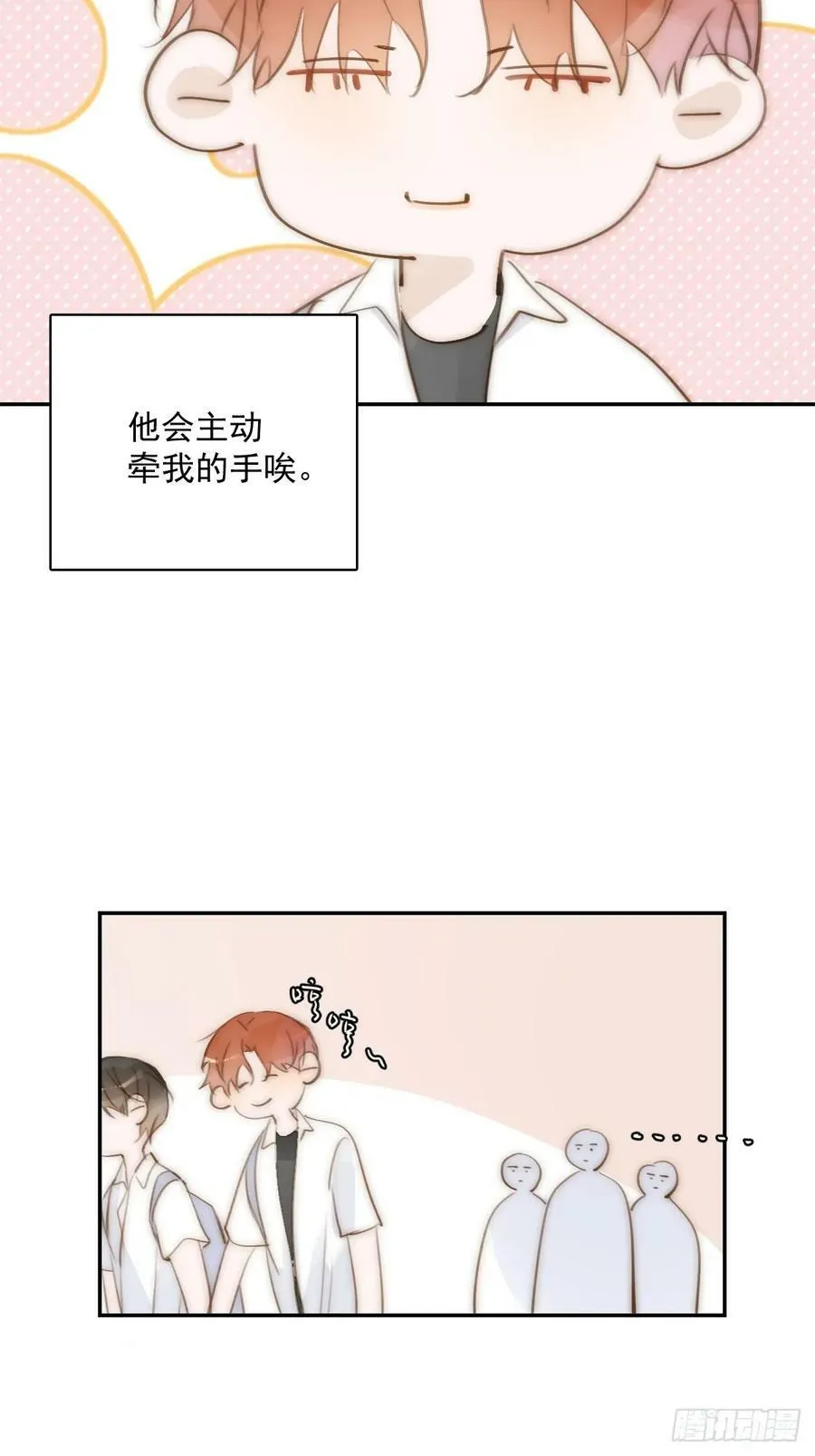 第85话 发疯 第8页