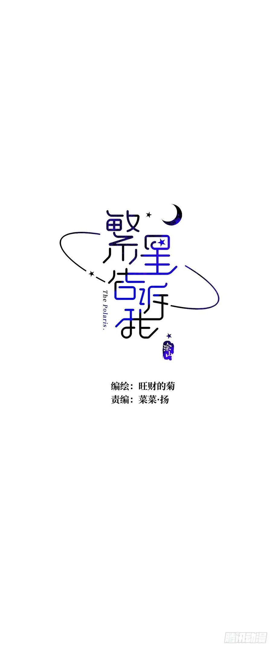第85话 发疯 第9页