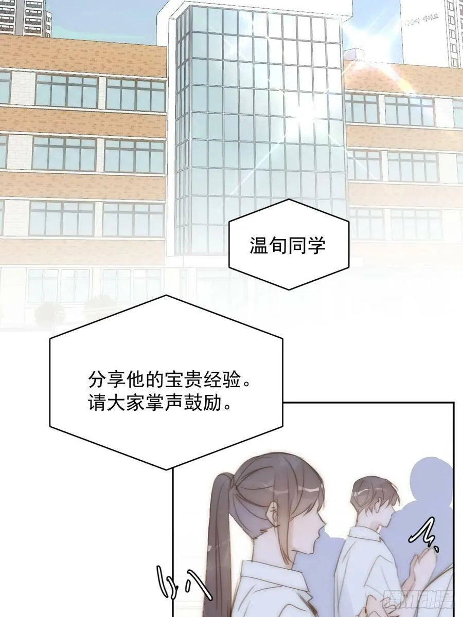第85话 发疯 第11页