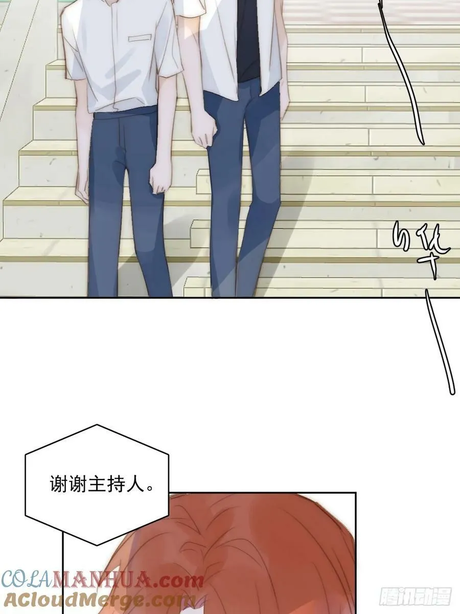 第85话 发疯 第13页