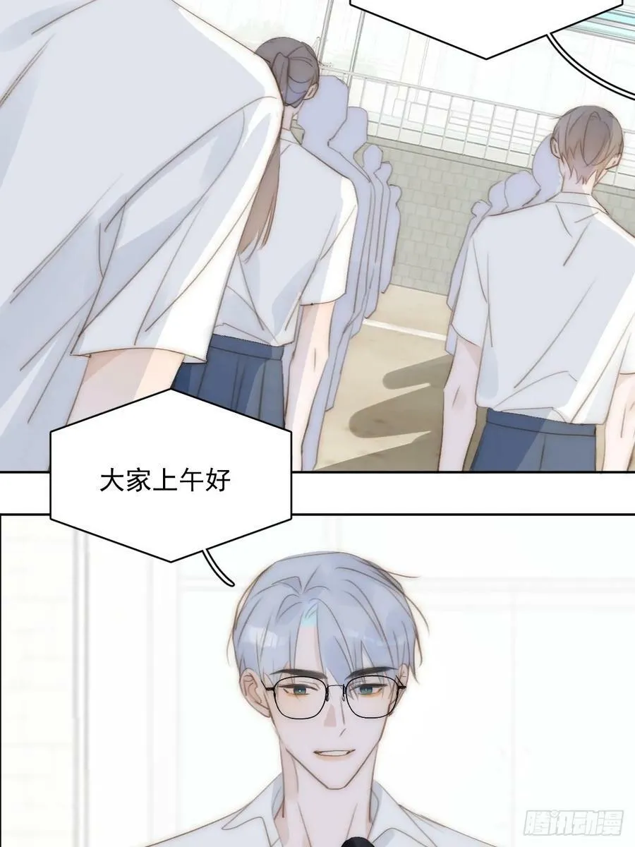 第85话 发疯 第15页