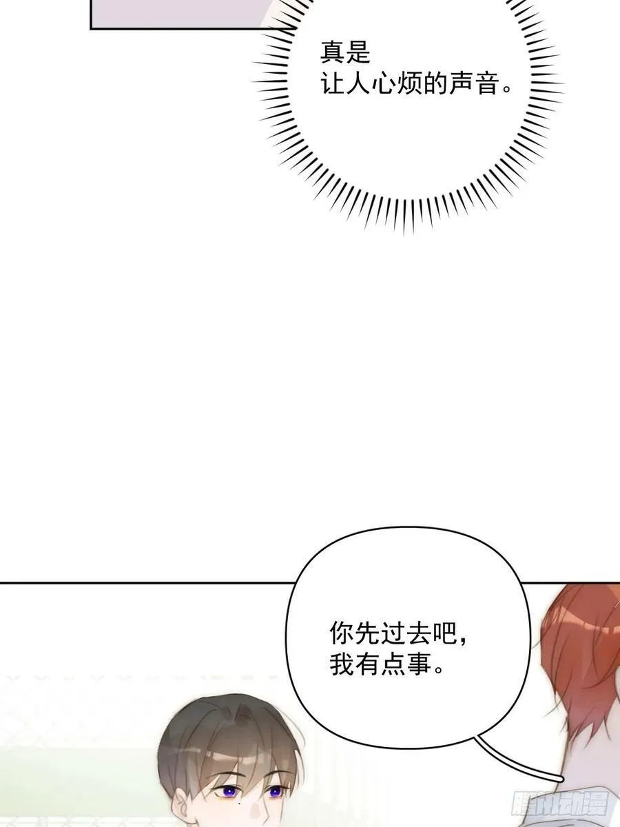 第85话 发疯 第17页