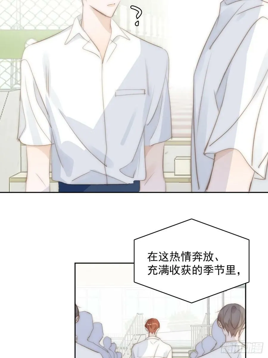 第85话 发疯 第18页