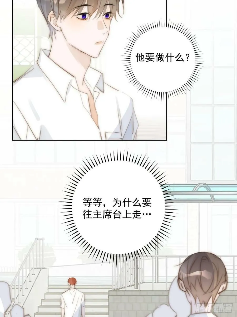 第85话 发疯 第20页