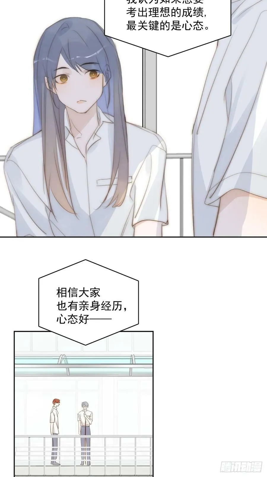 第85话 发疯 第23页