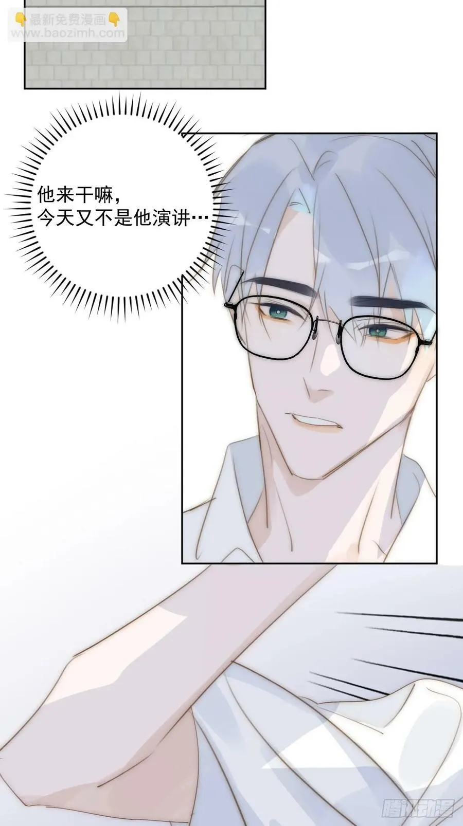 第85话 发疯 第24页