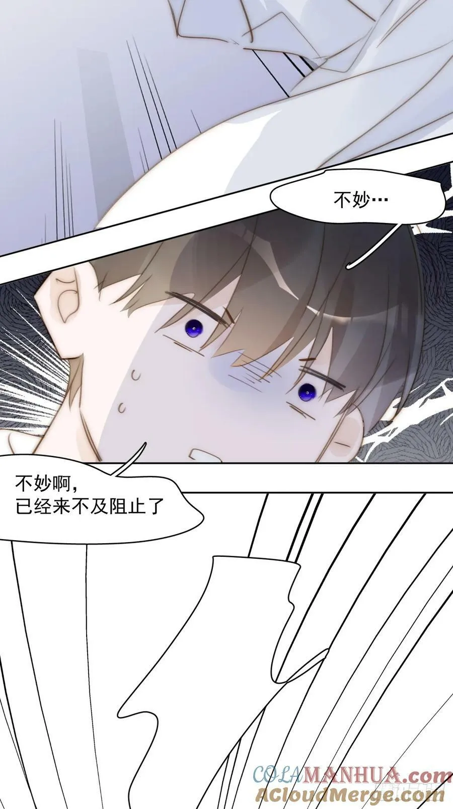 第85话 发疯 第25页