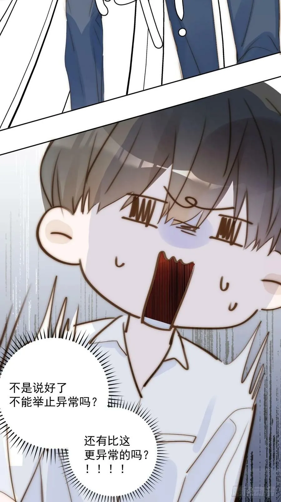 第85话 发疯 第27页