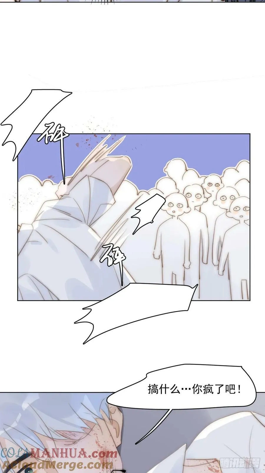 第85话 发疯 第28页