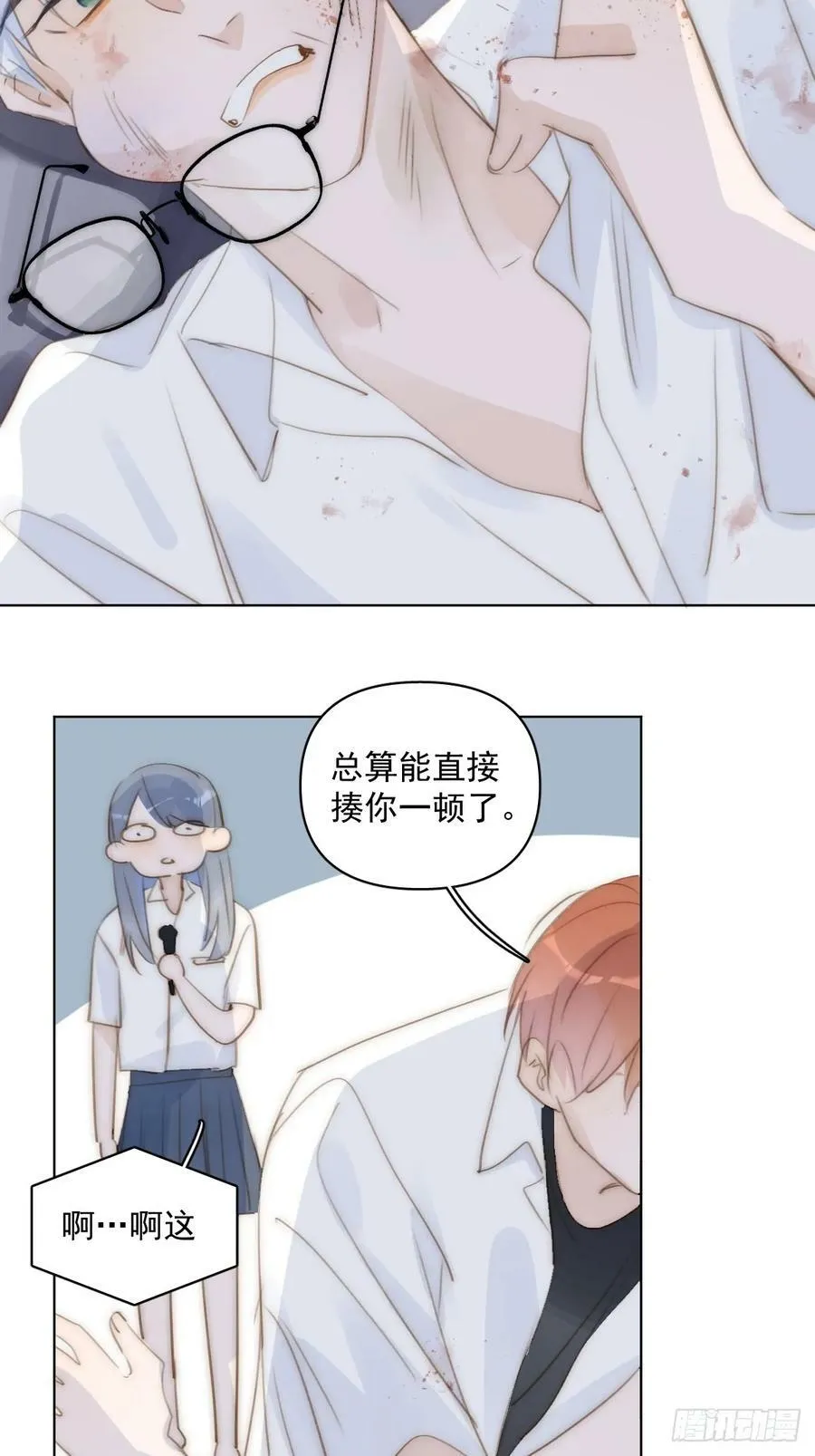 第85话 发疯 第29页