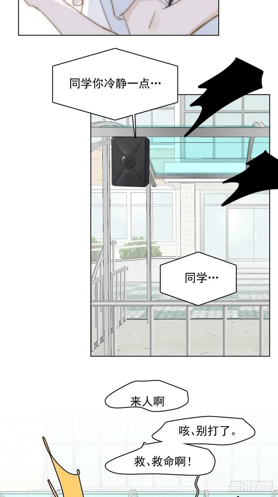 第85话 发疯 第30页