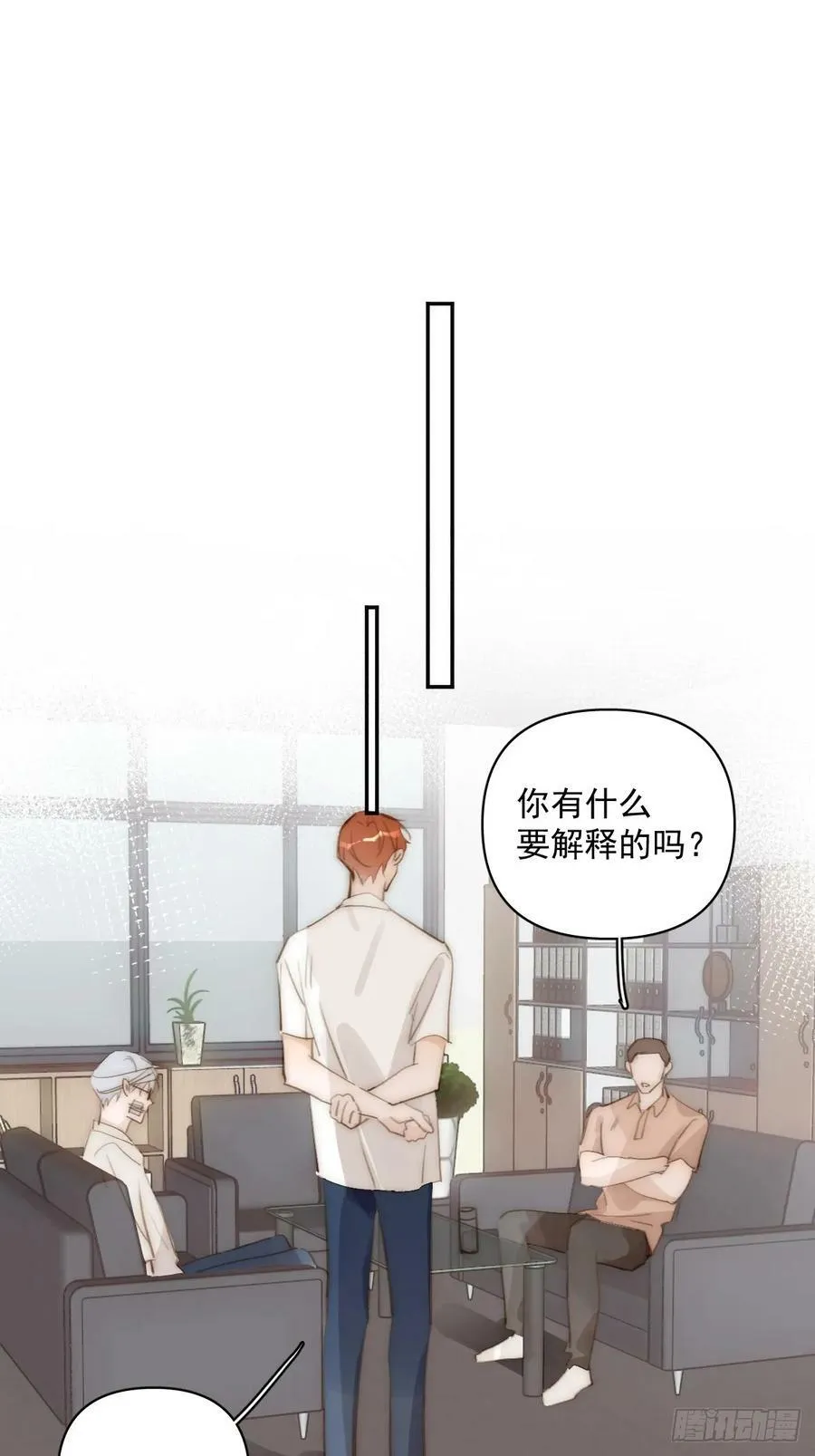 第85话 发疯 第32页