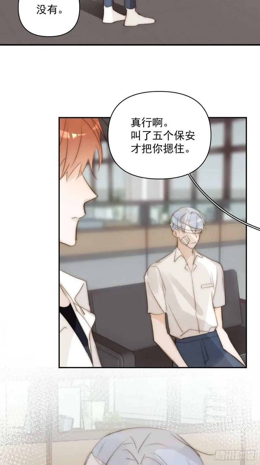 第85话 发疯 第33页