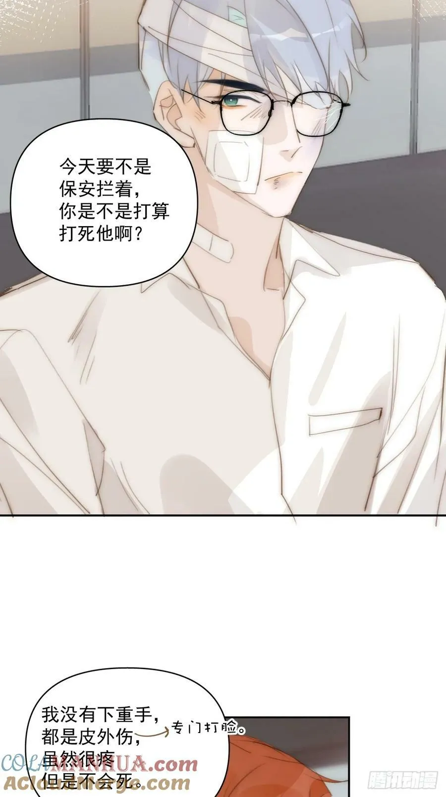 第85话 发疯 第34页