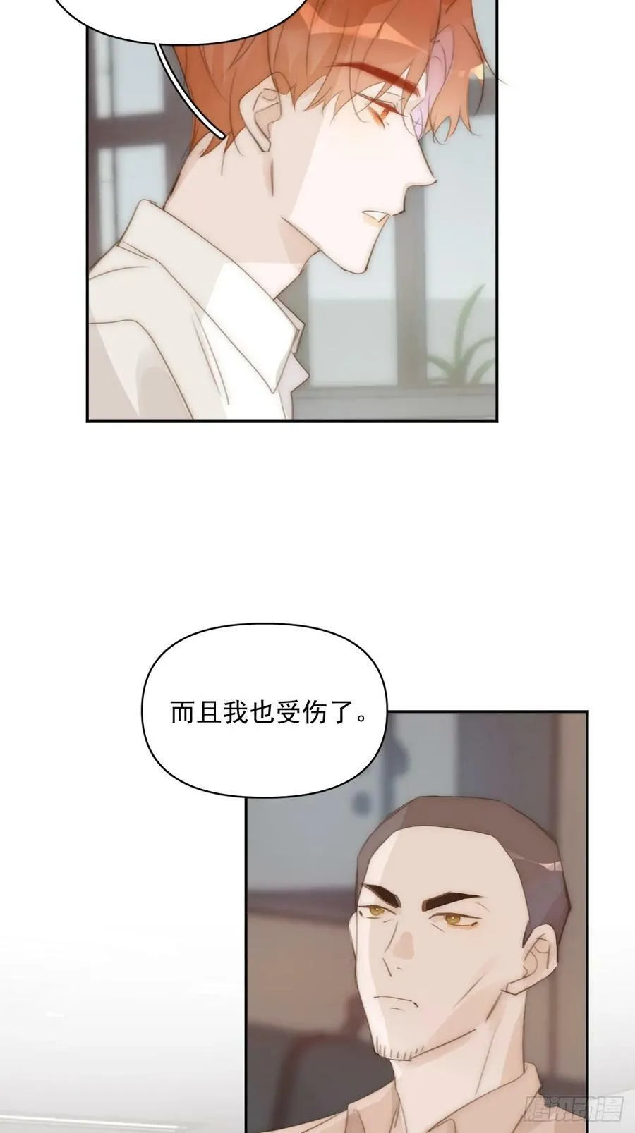 第85话 发疯 第35页
