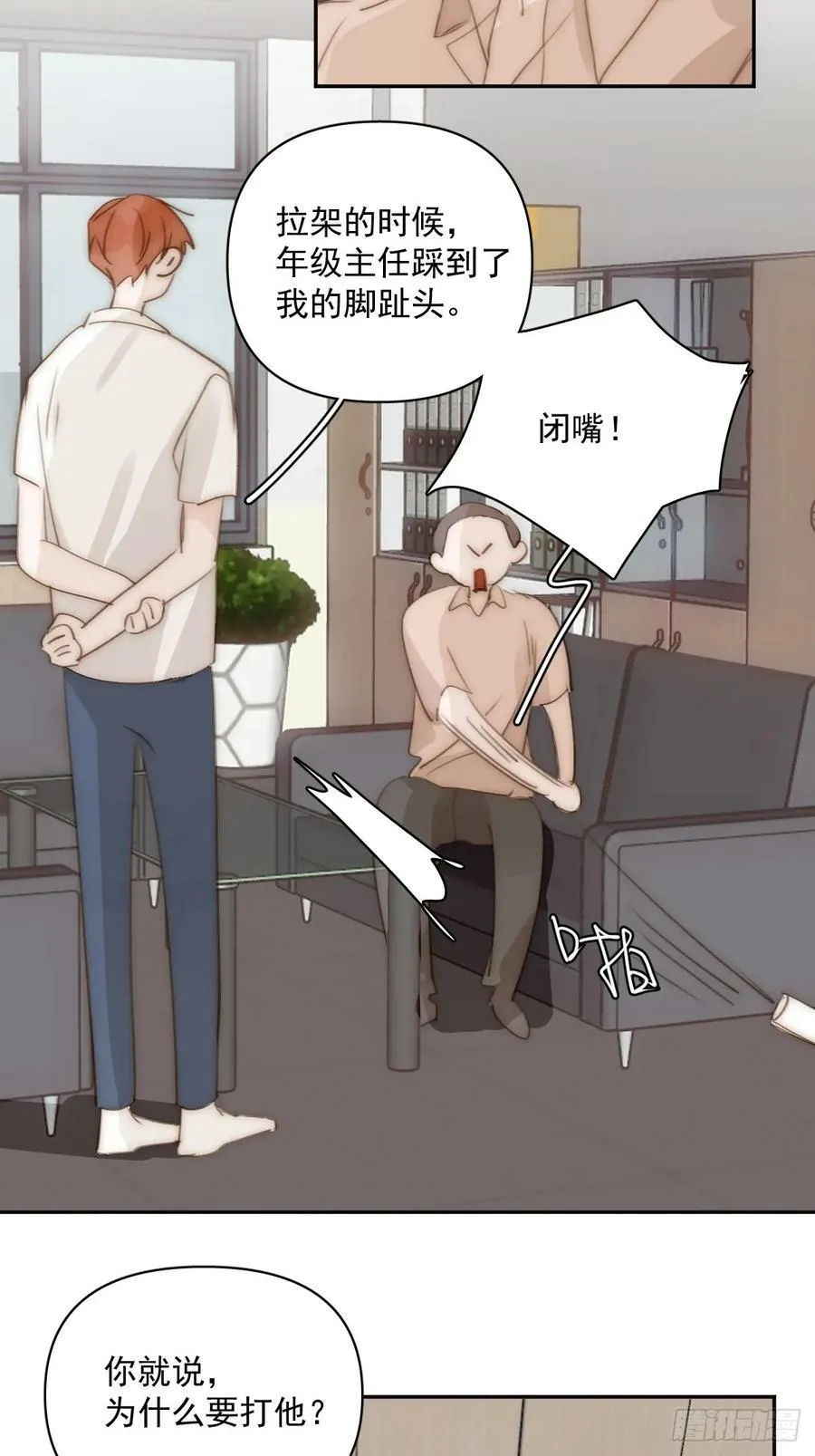 第85话 发疯 第36页