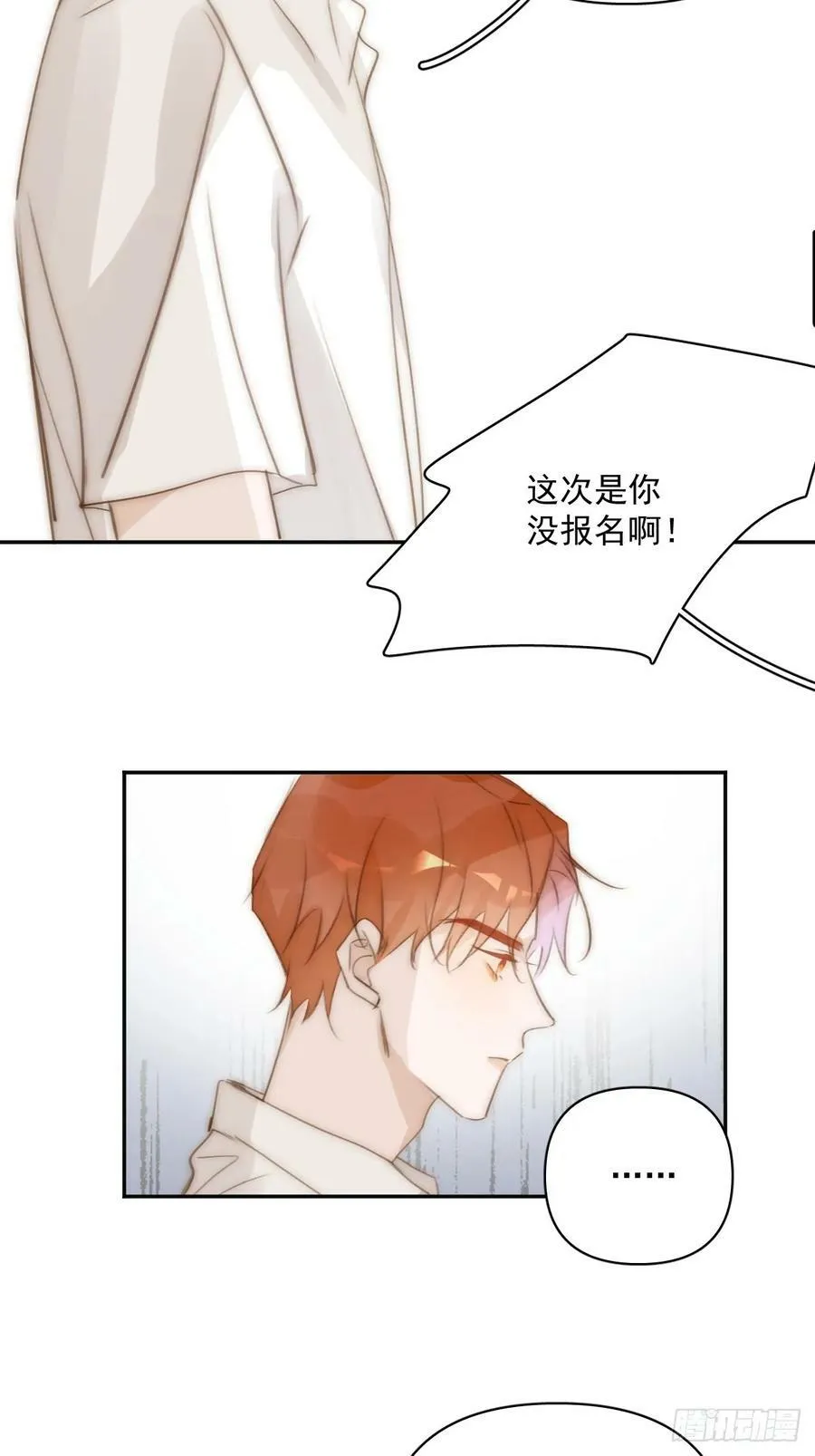 第85话 发疯 第38页