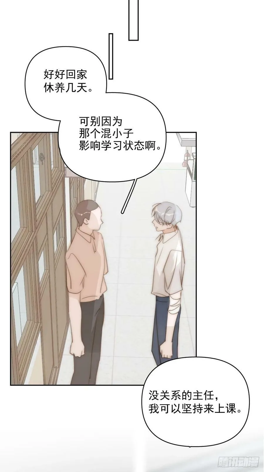 第85话 发疯 第41页