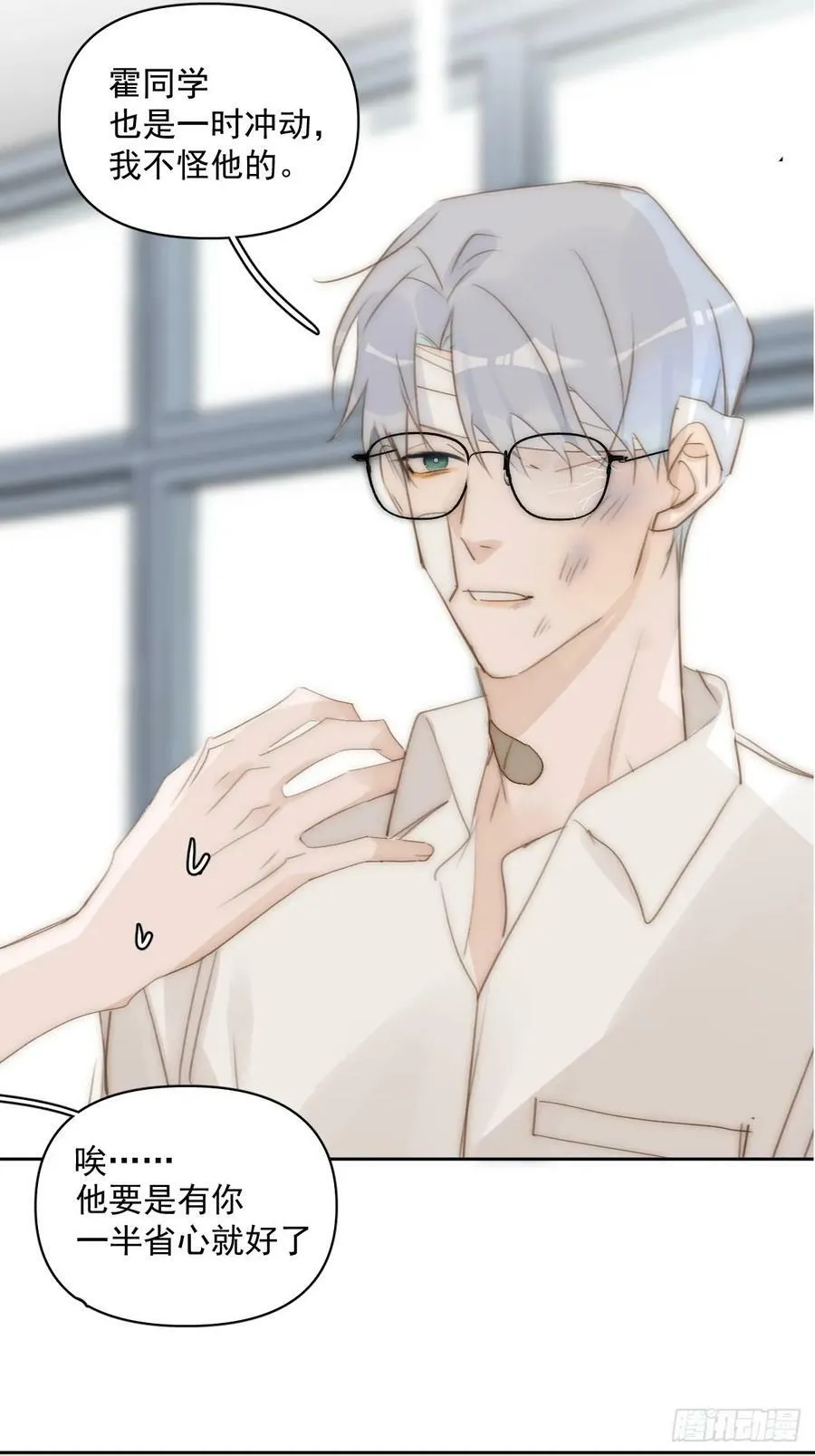 第85话 发疯 第42页