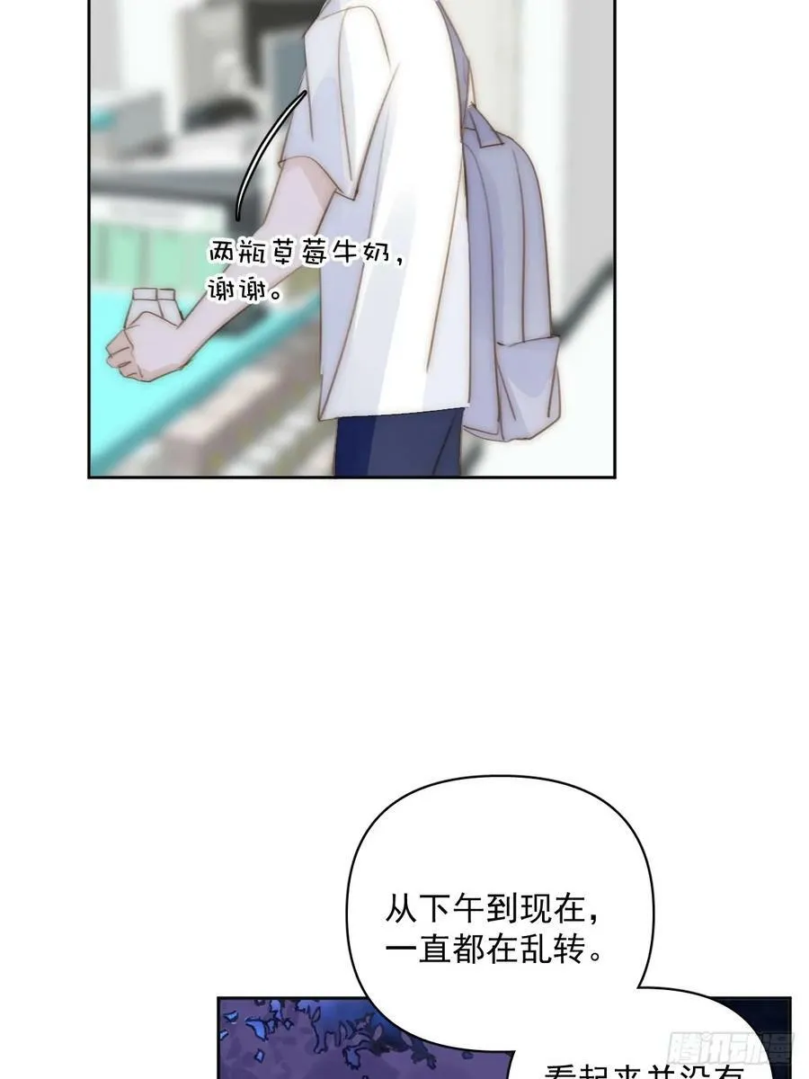 第85话 发疯 第48页